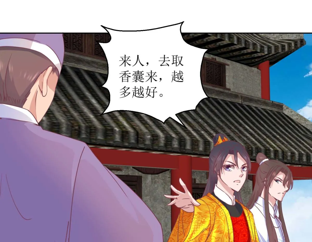 第34话 疏导民怨 第11页