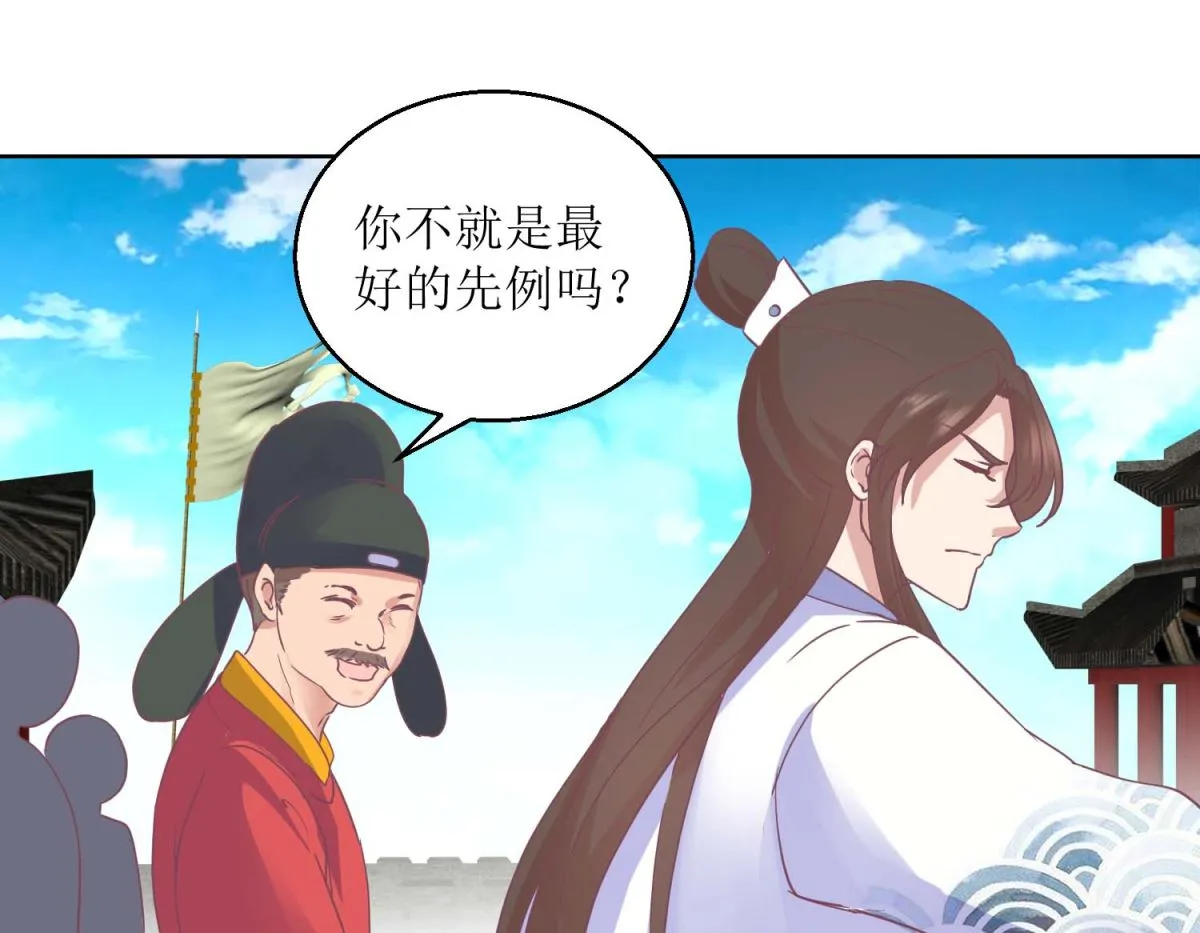 第34话 疏导民怨 第32页