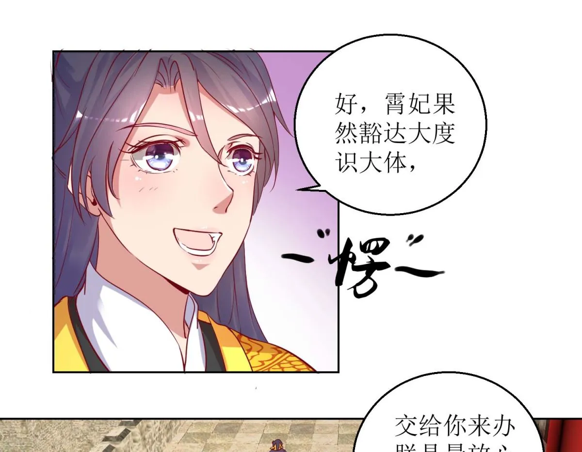 第35话 秀男大选 第11页