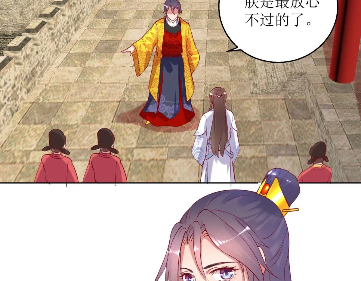 第35话 秀男大选 第12页