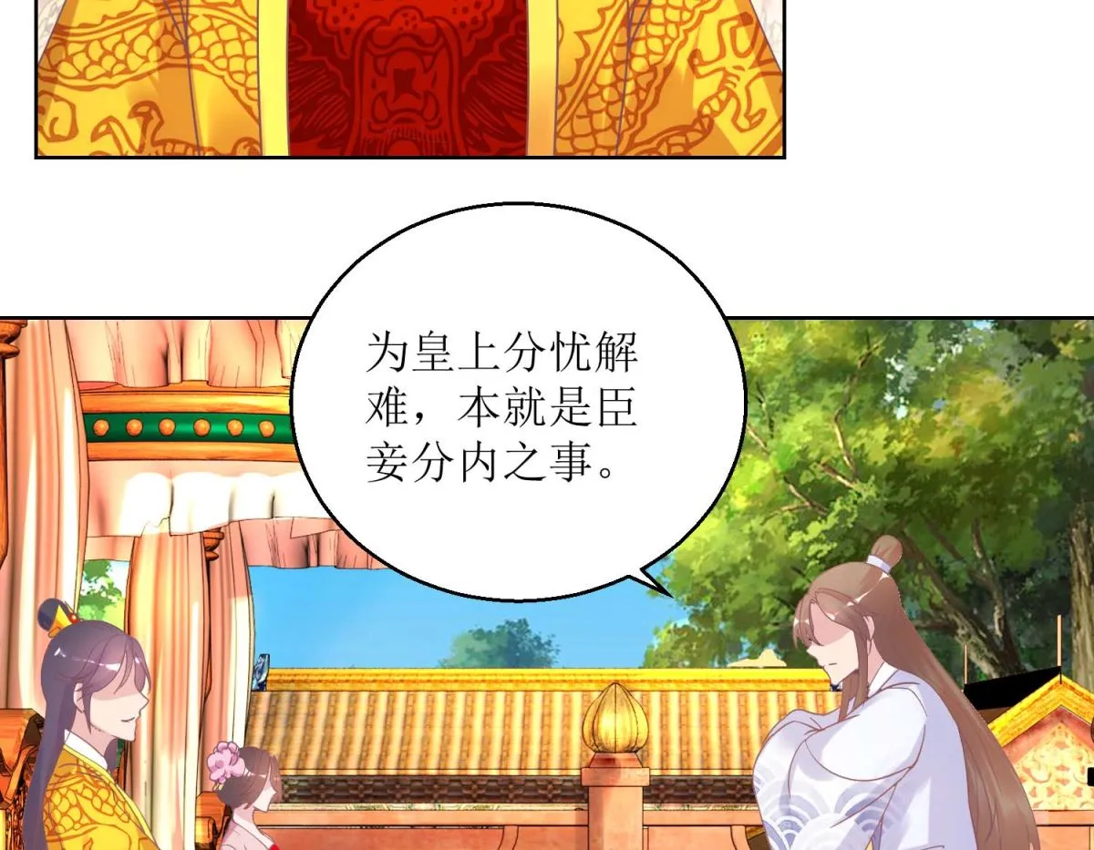第35话 秀男大选 第30页