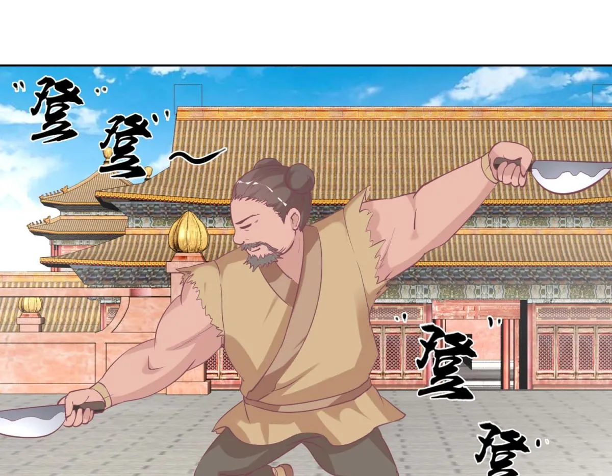 第36话 菜刀舞 第11页