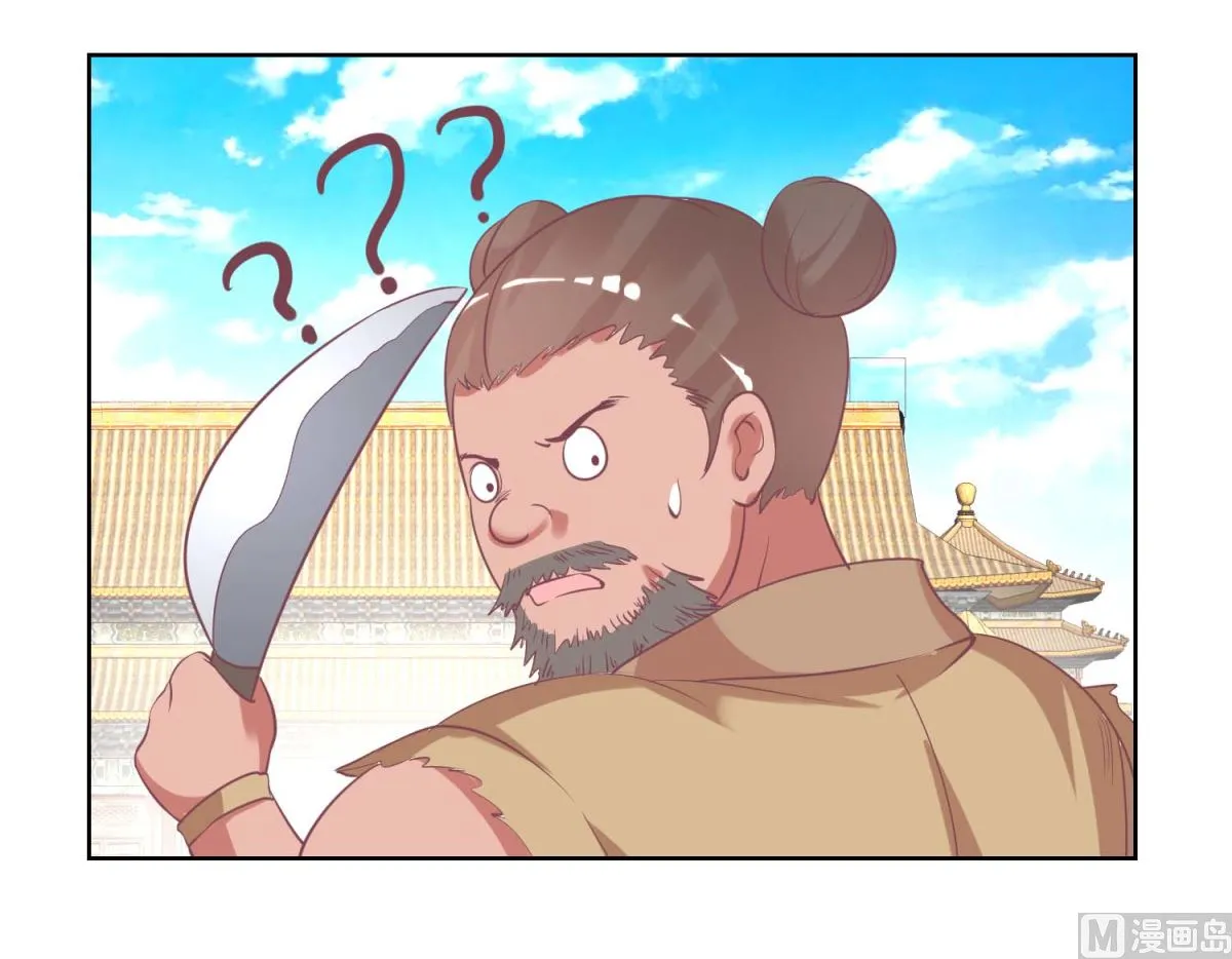 第36话 菜刀舞 第19页