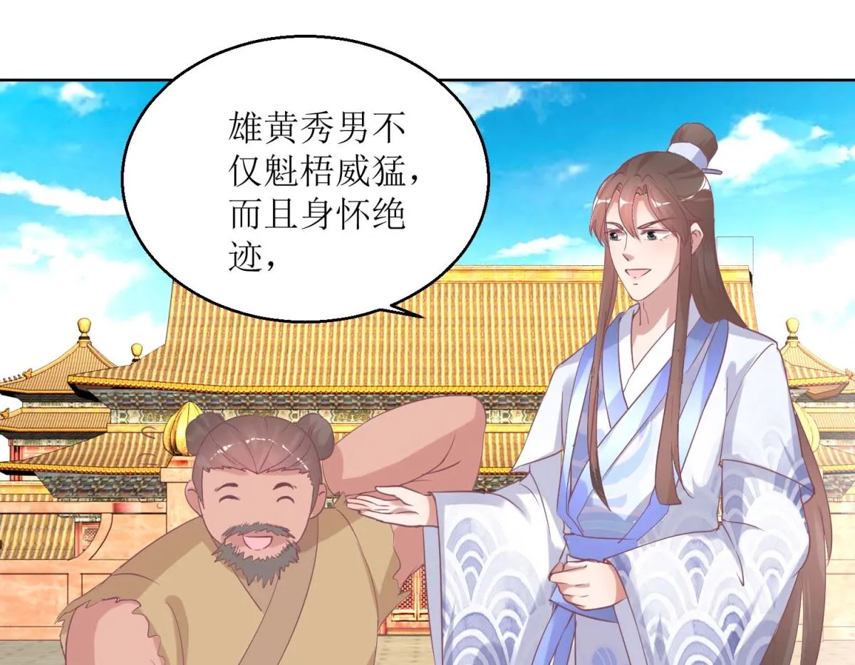 第36话 菜刀舞 第29页