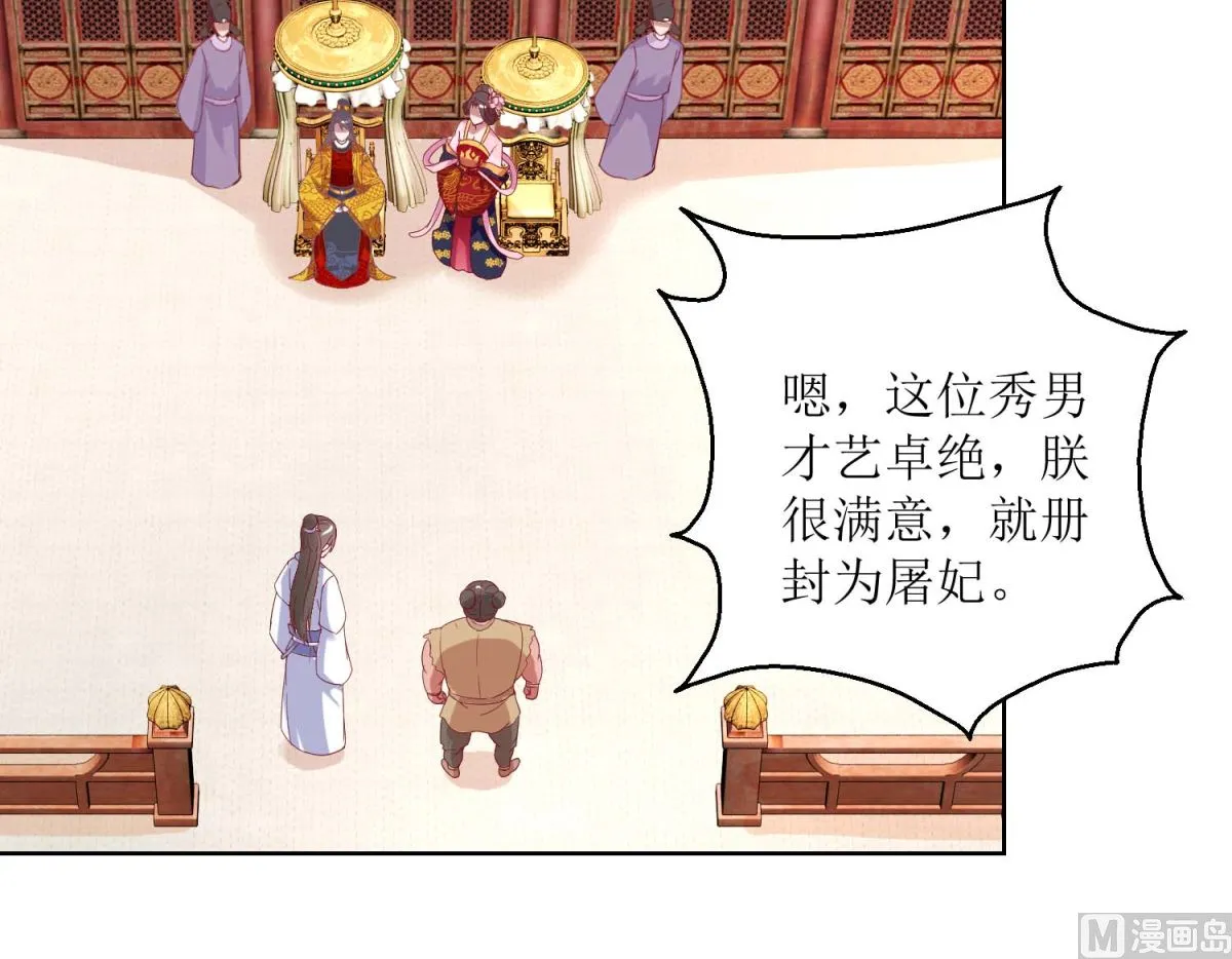第37话 鸡飞狗跳 第4页