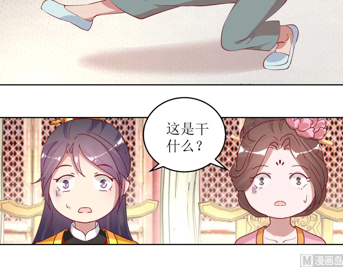 第37话 鸡飞狗跳 第16页