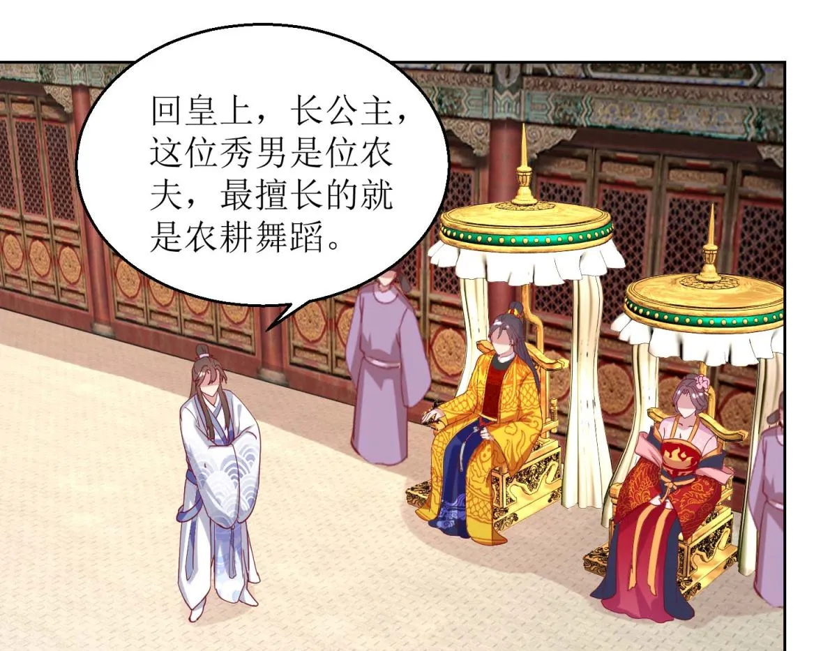 第37话 鸡飞狗跳 第17页