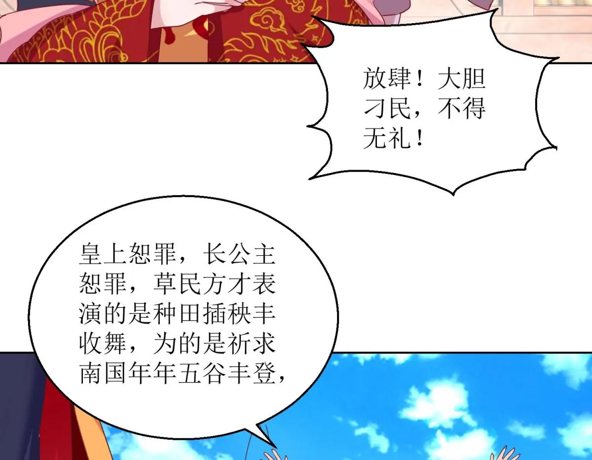 第37话 鸡飞狗跳 第24页