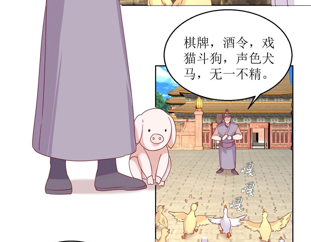 第38话 化腐朽为神奇 第6页