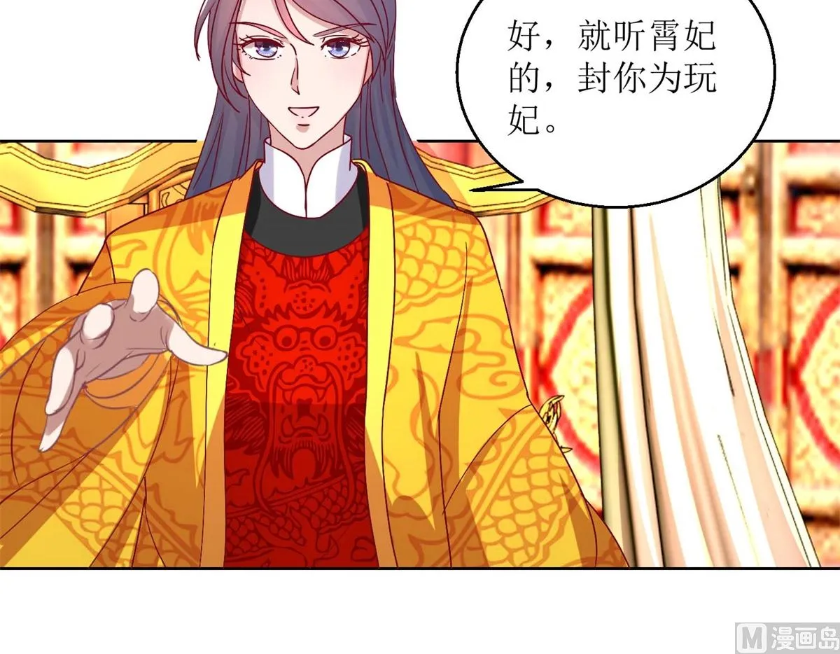 第38话 化腐朽为神奇 第10页