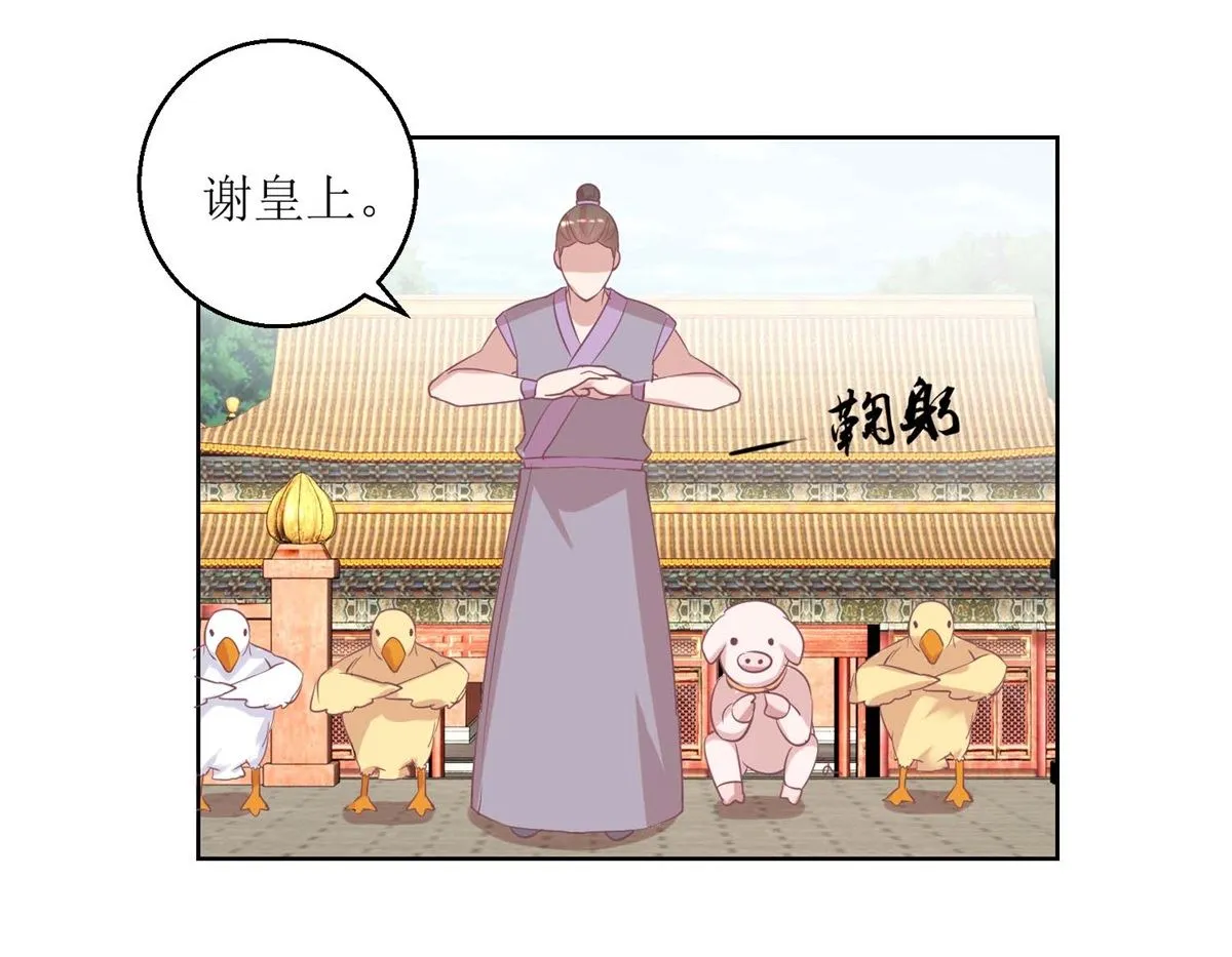 第38话 化腐朽为神奇 第11页