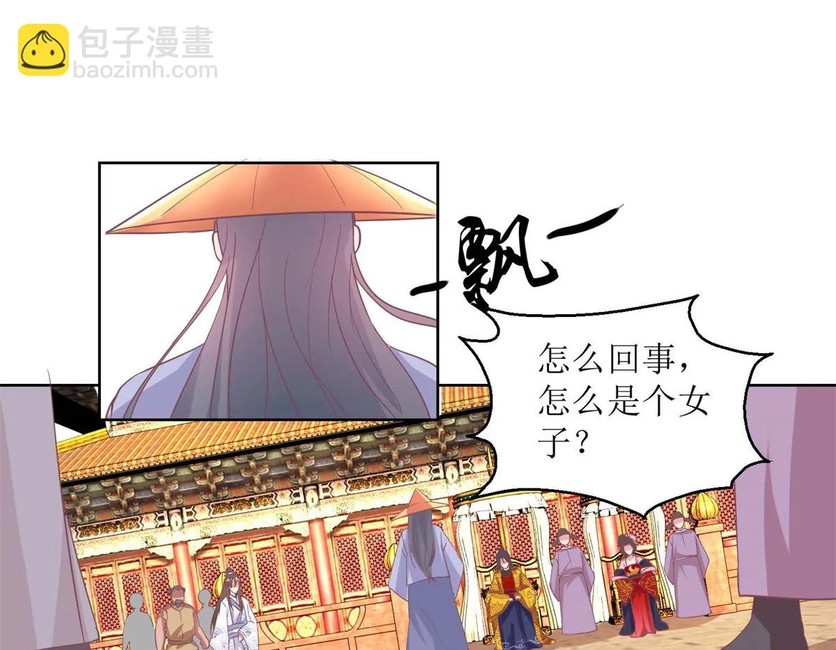 第38话 化腐朽为神奇 第12页
