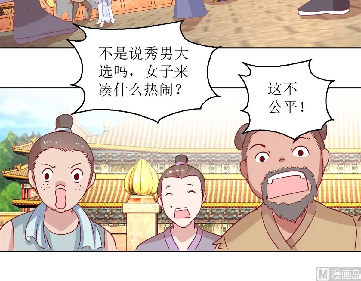 第38话 化腐朽为神奇 第13页
