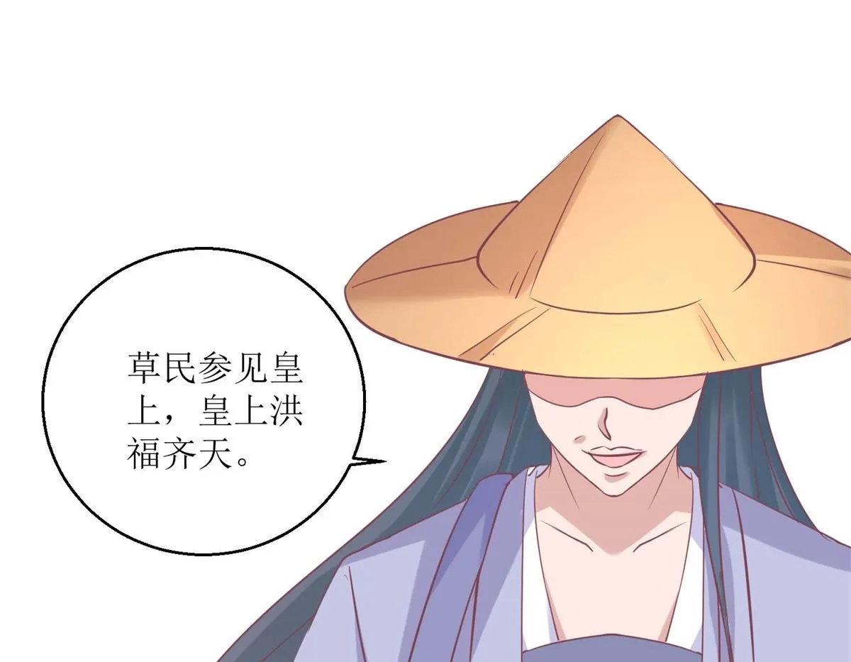 第38话 化腐朽为神奇 第14页