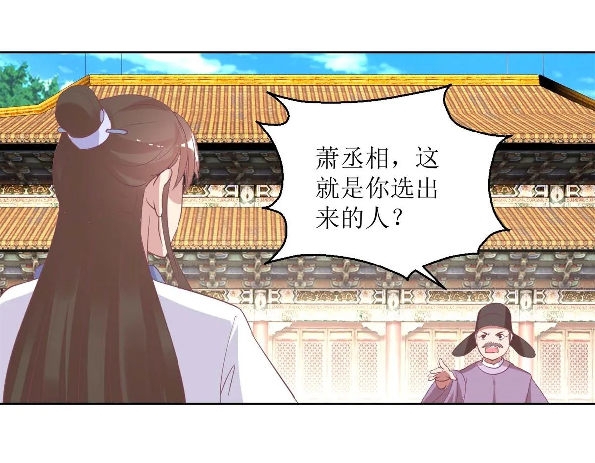 第38话 化腐朽为神奇 第17页