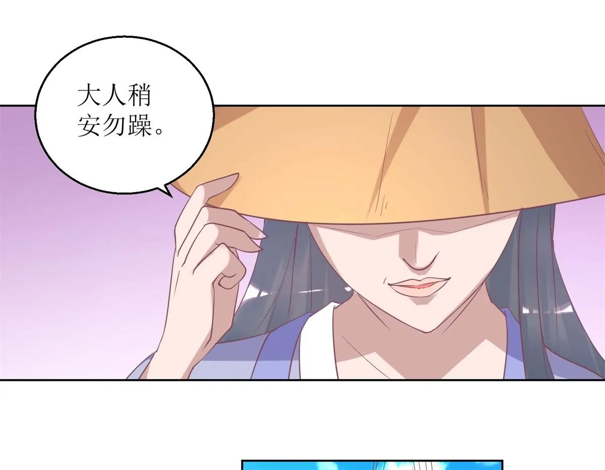 第38话 化腐朽为神奇 第18页