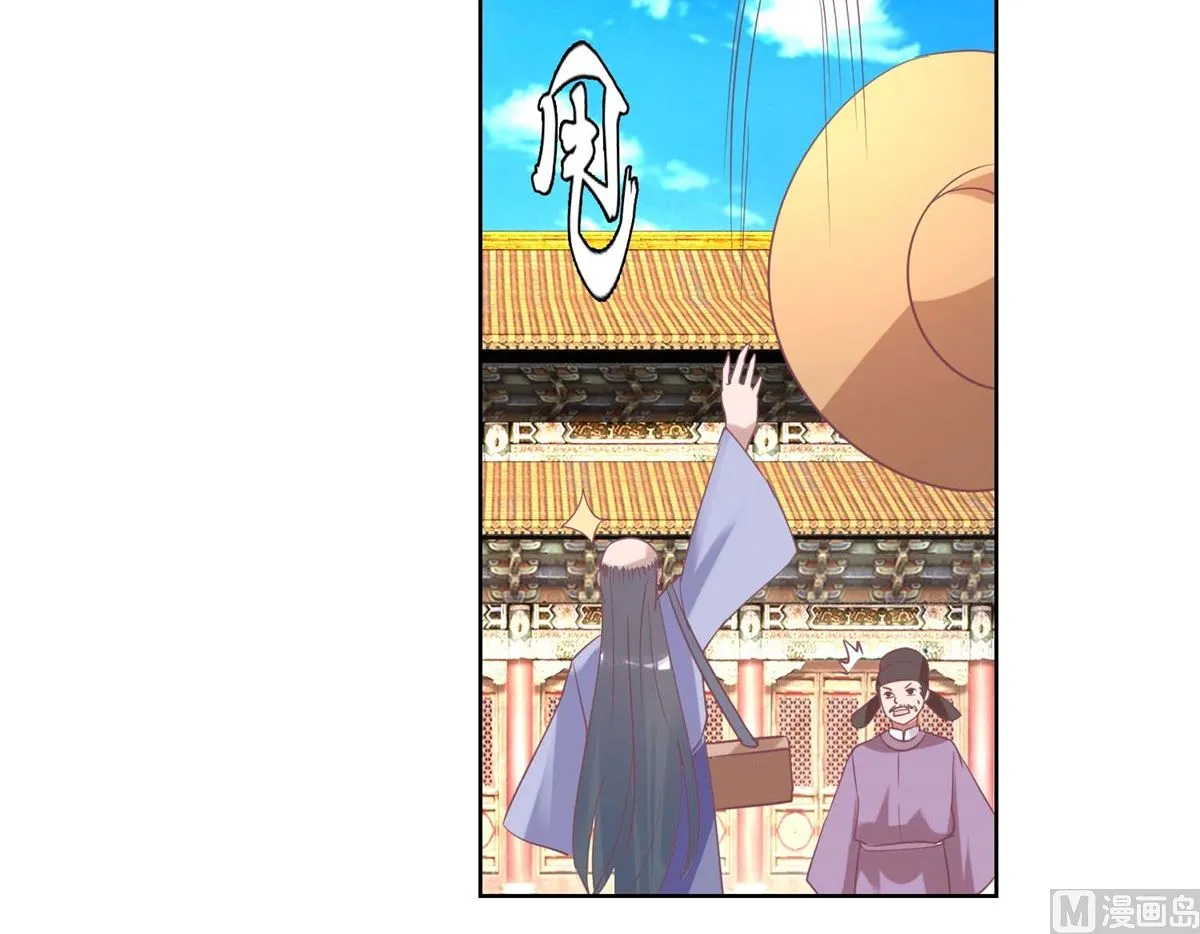 第38话 化腐朽为神奇 第19页