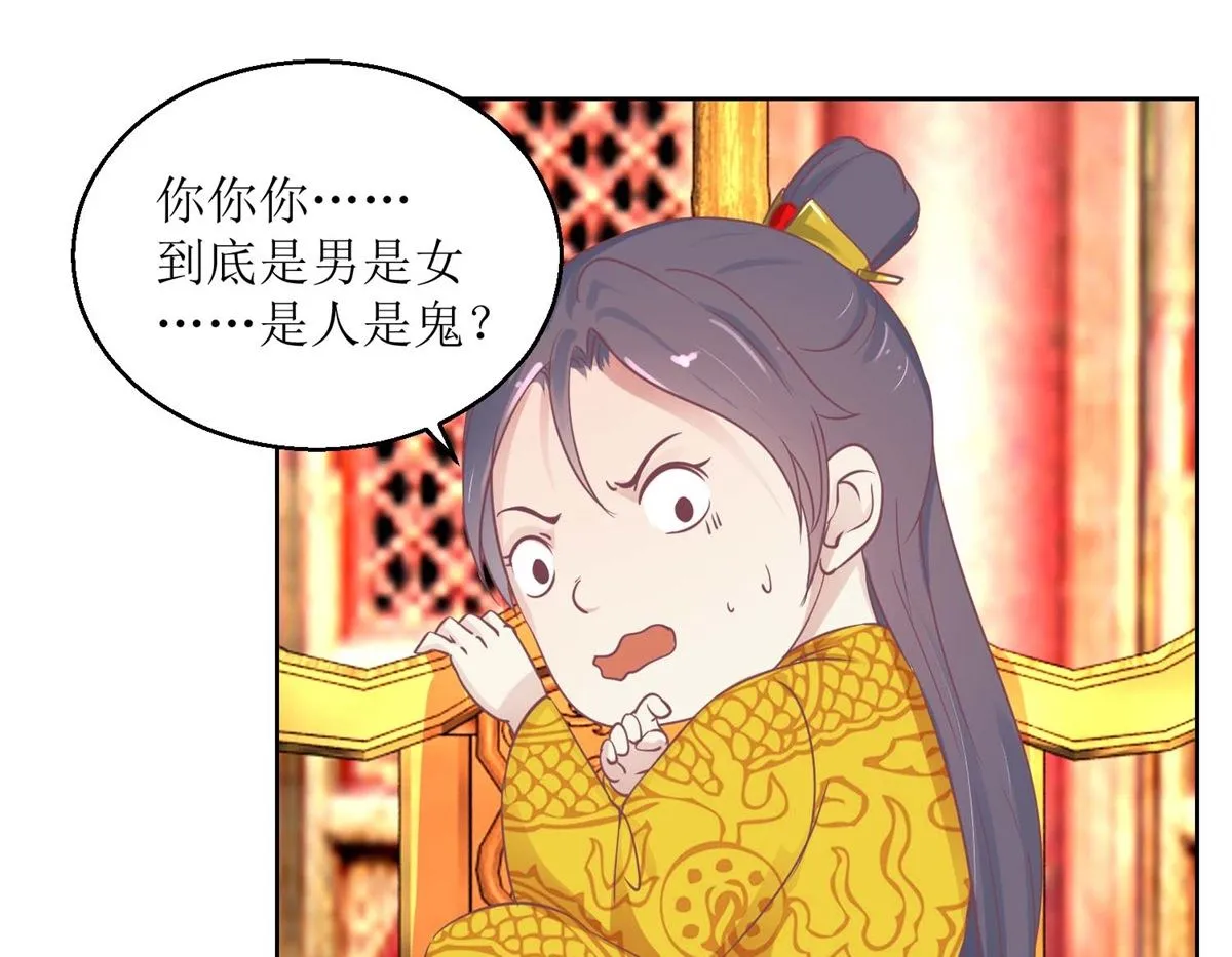 第38话 化腐朽为神奇 第23页