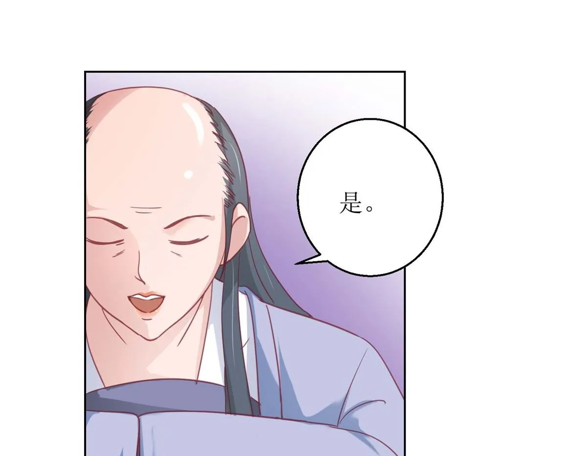 第38话 化腐朽为神奇 第29页