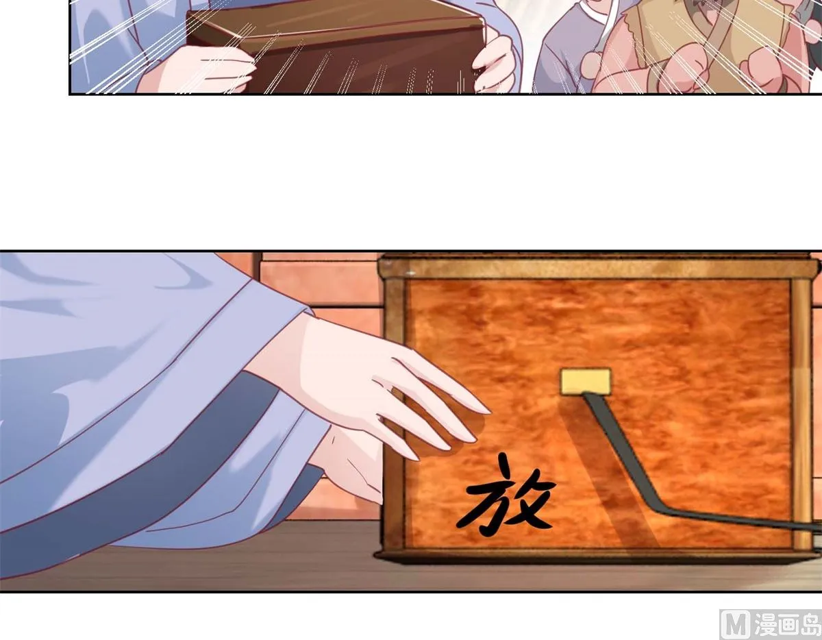 第38话 化腐朽为神奇 第31页