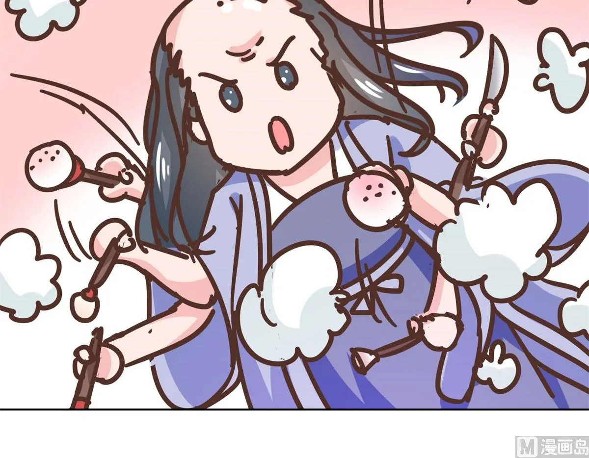 第39话 女人爱美不分年龄 第4页