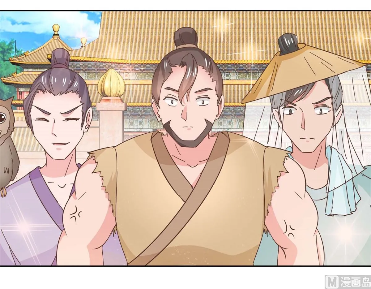 第39话 女人爱美不分年龄 第7页