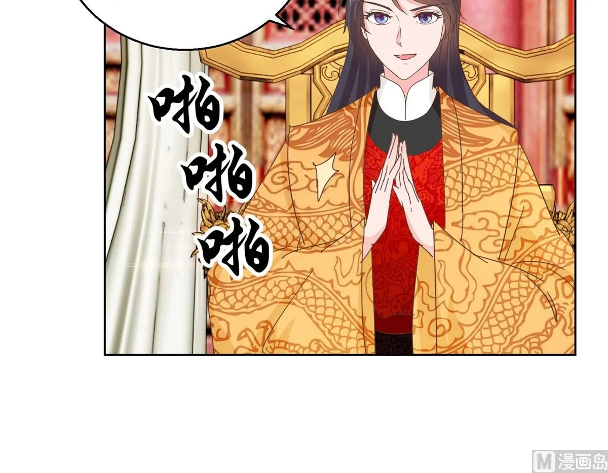 第39话 女人爱美不分年龄 第13页