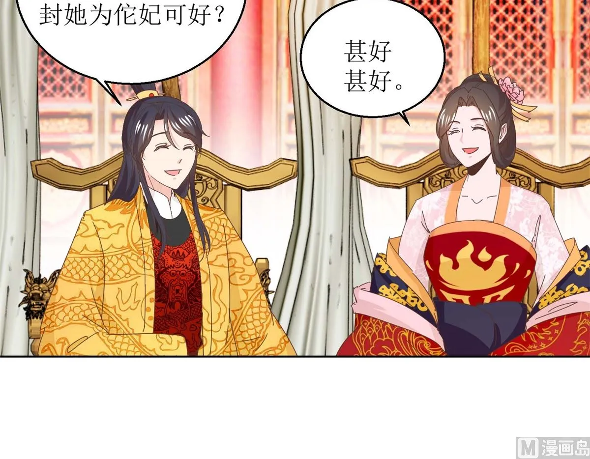 第39话 女人爱美不分年龄 第16页