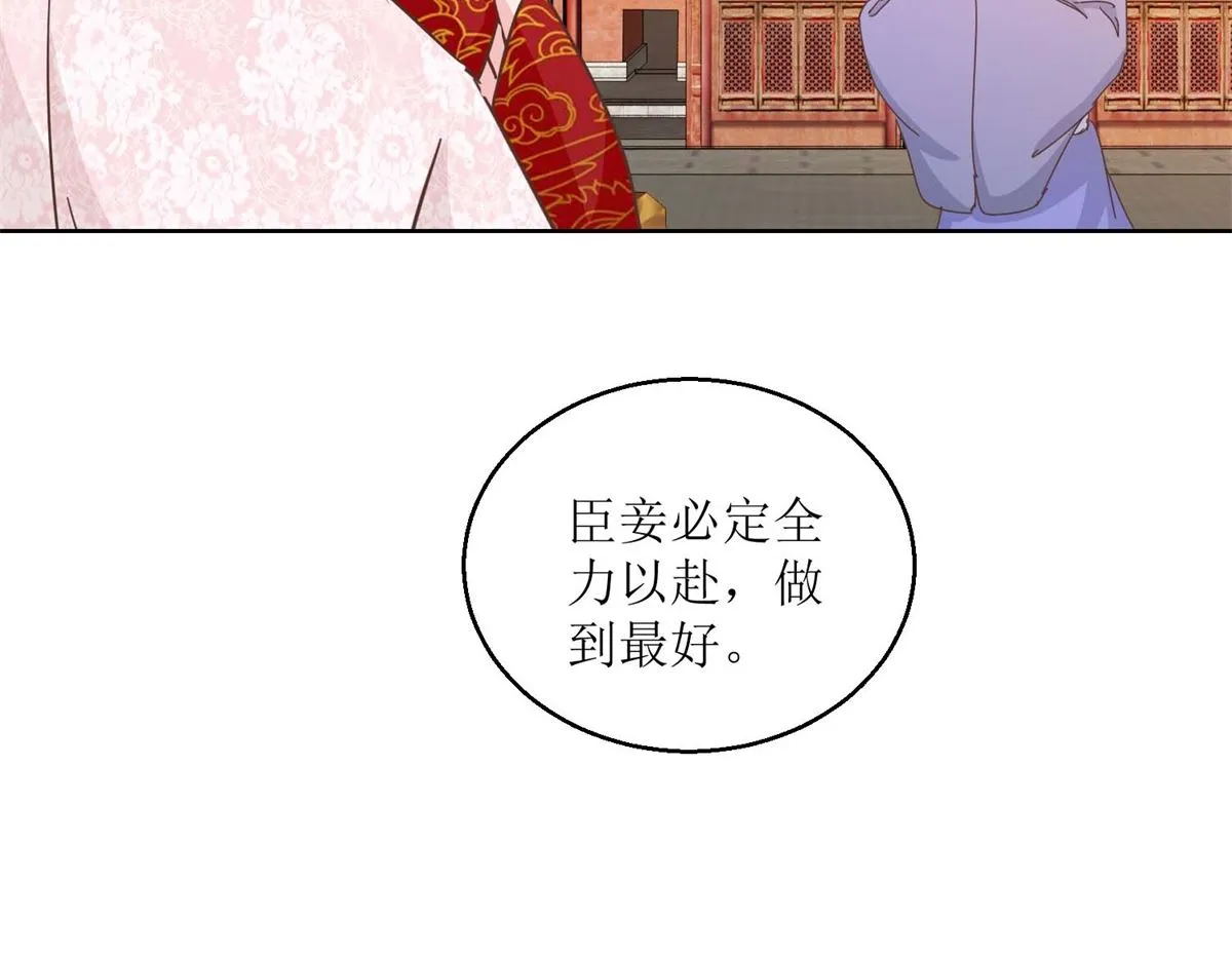 第39话 女人爱美不分年龄 第18页
