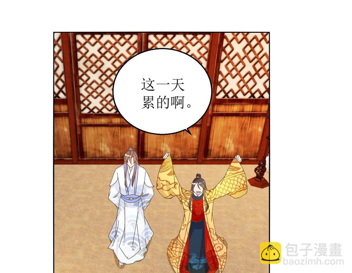 第39话 女人爱美不分年龄 第20页