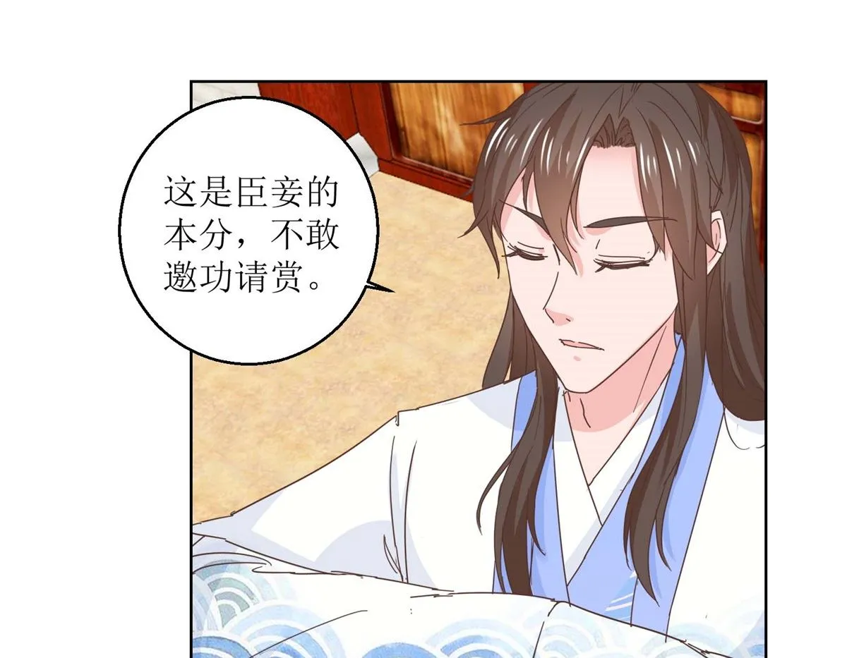 第39话 女人爱美不分年龄 第23页