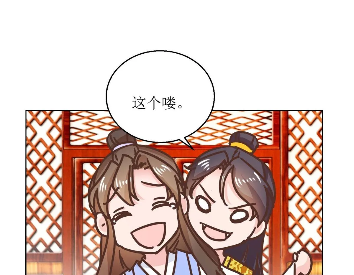 第39话 女人爱美不分年龄 第26页