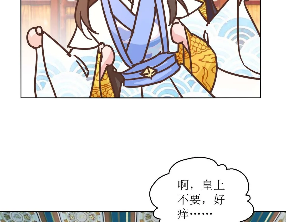 第39话 女人爱美不分年龄 第27页