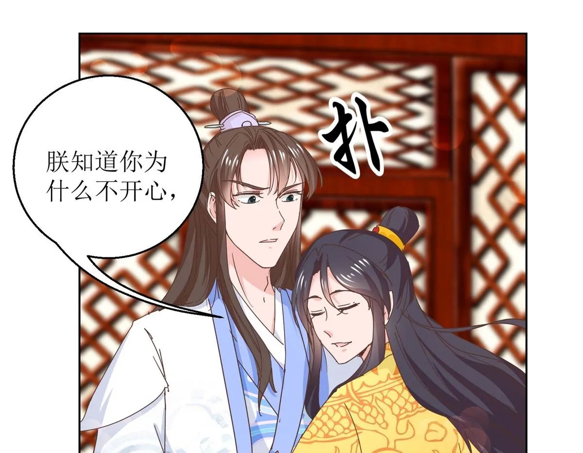 第39话 女人爱美不分年龄 第29页