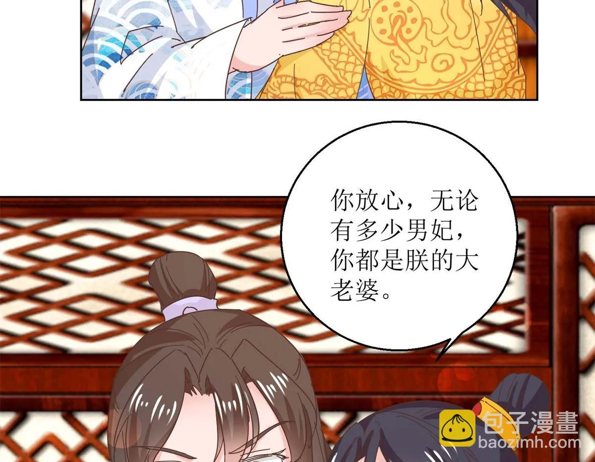 第39话 女人爱美不分年龄 第30页