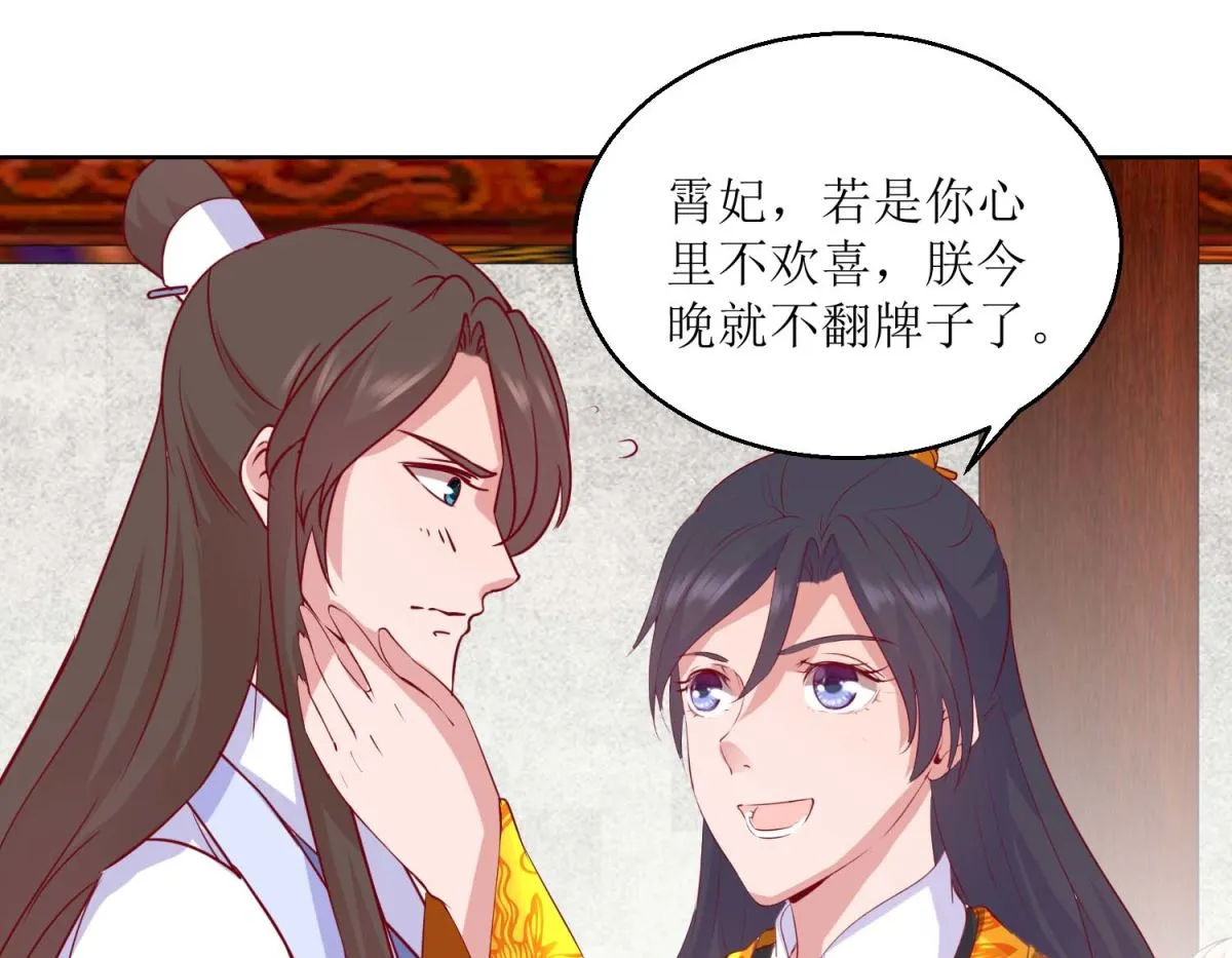 第40话 翻牌子 第8页