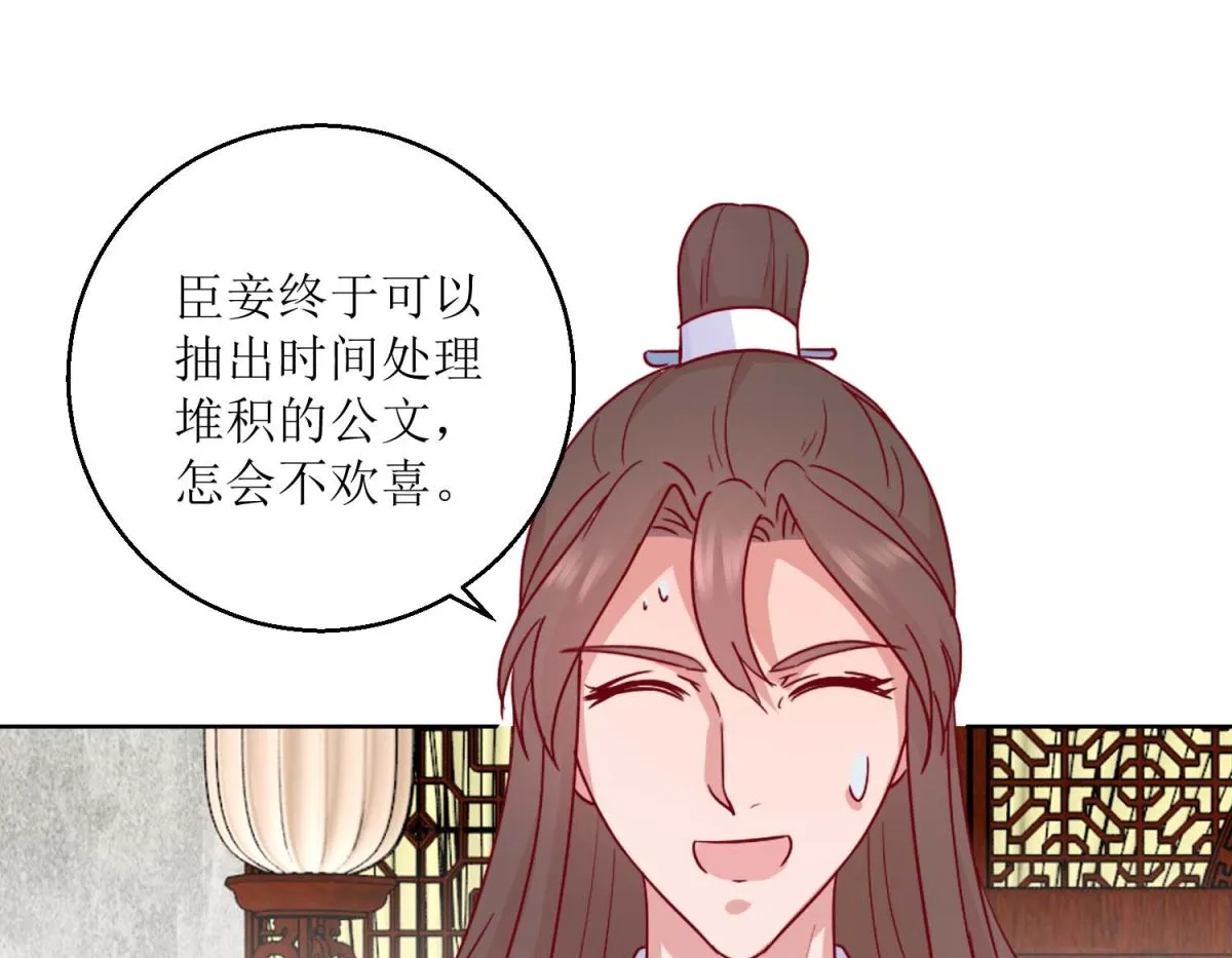 第40话 翻牌子 第11页