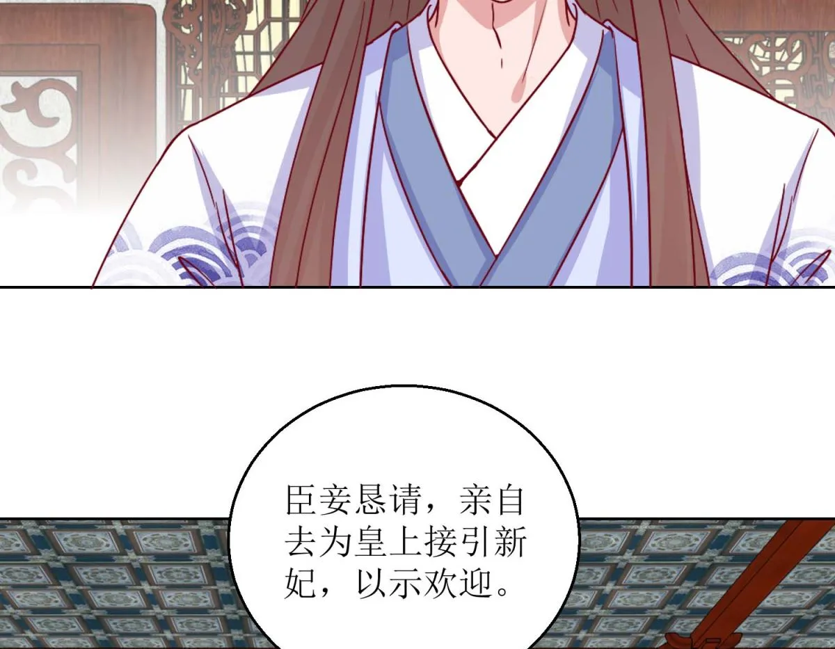 第40话 翻牌子 第12页