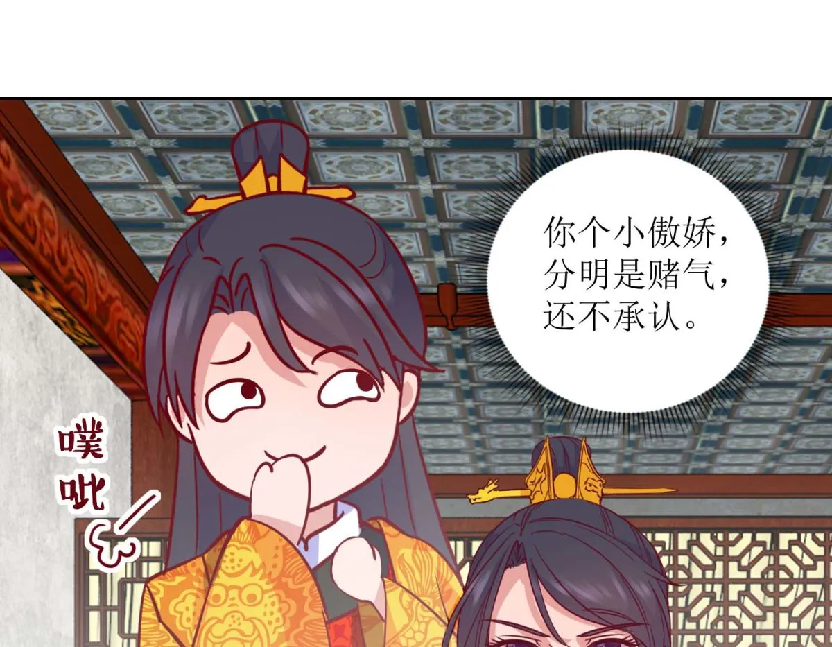 第40话 翻牌子 第14页