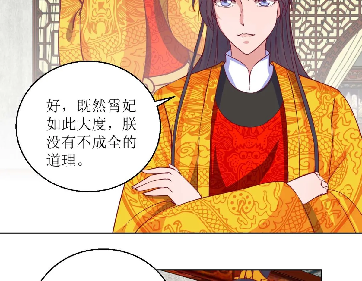 第40话 翻牌子 第15页