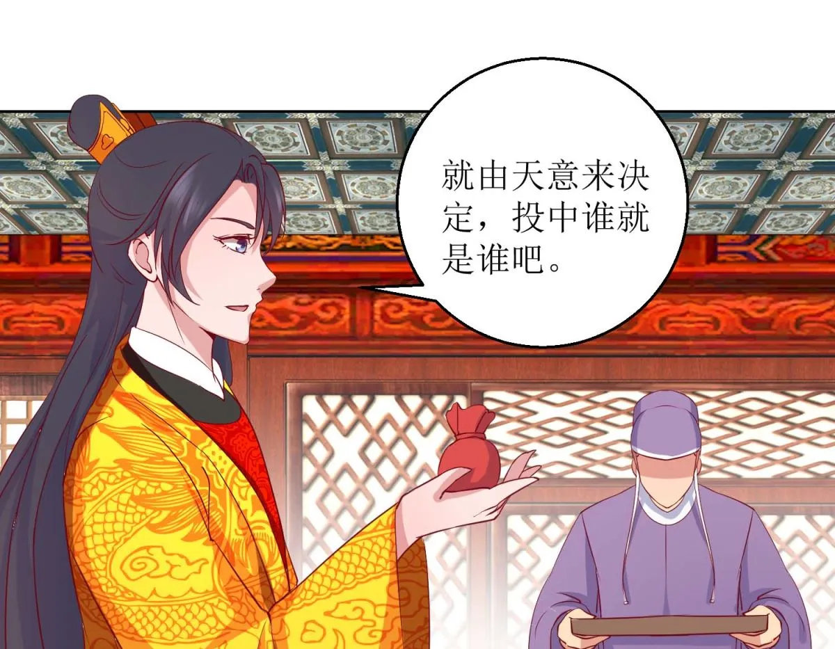 第40话 翻牌子 第17页