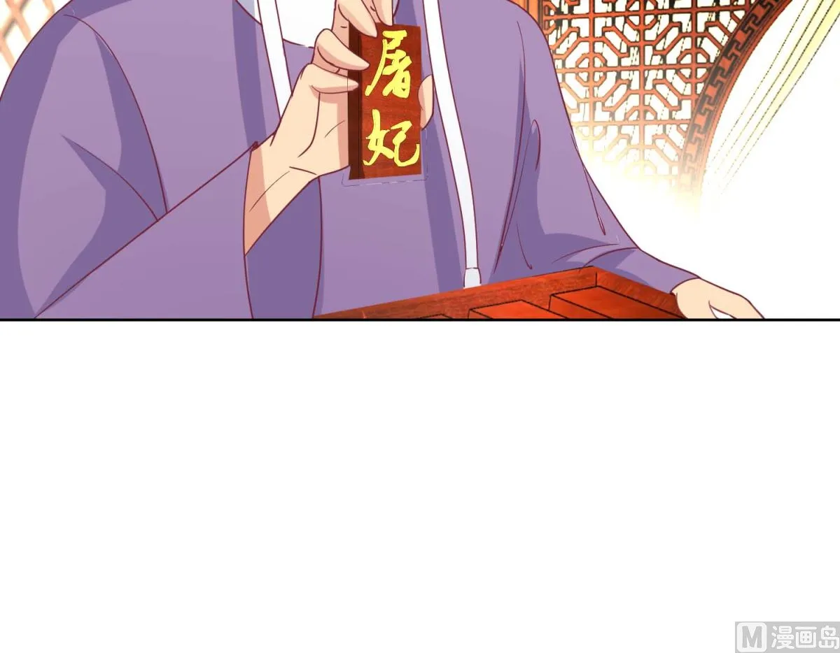 第40话 翻牌子 第22页