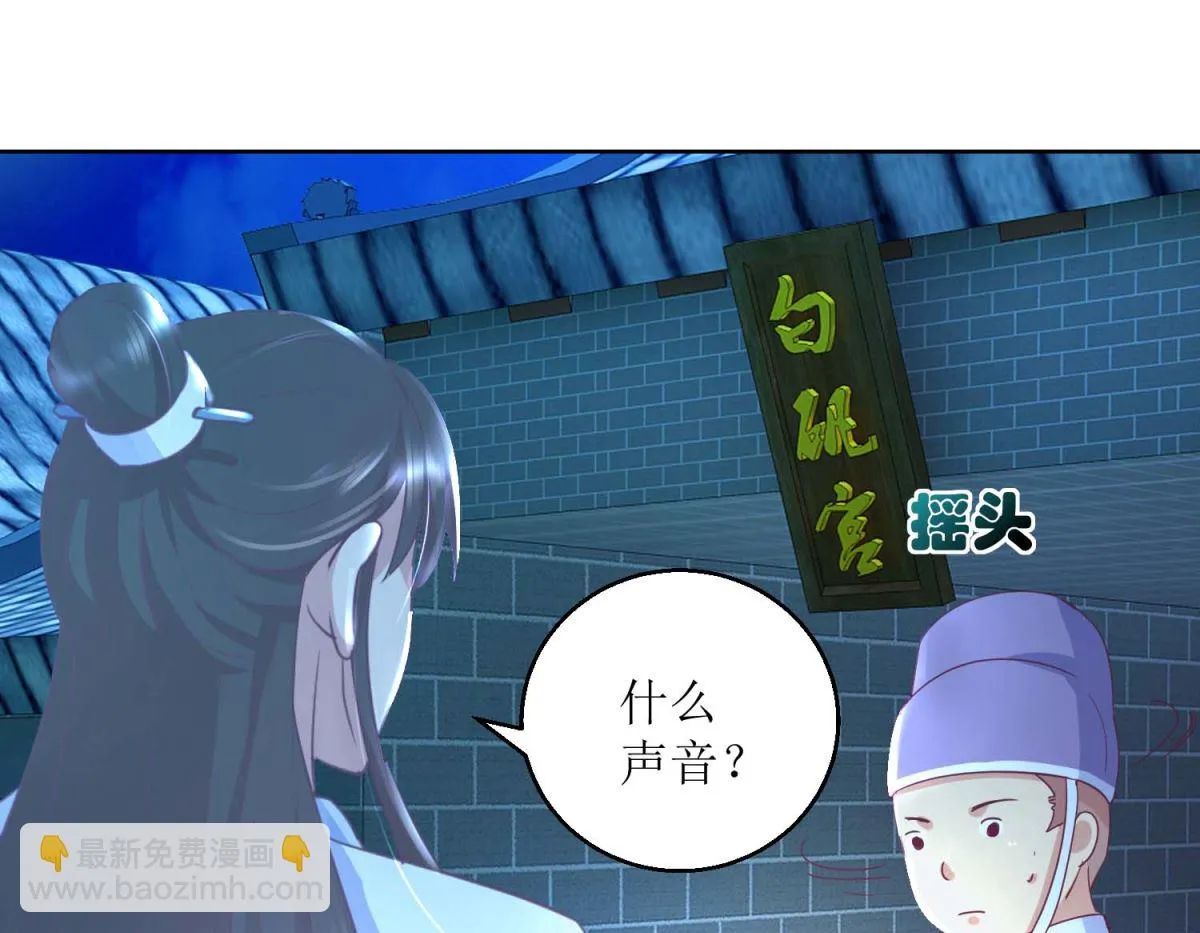 第40话 翻牌子 第29页