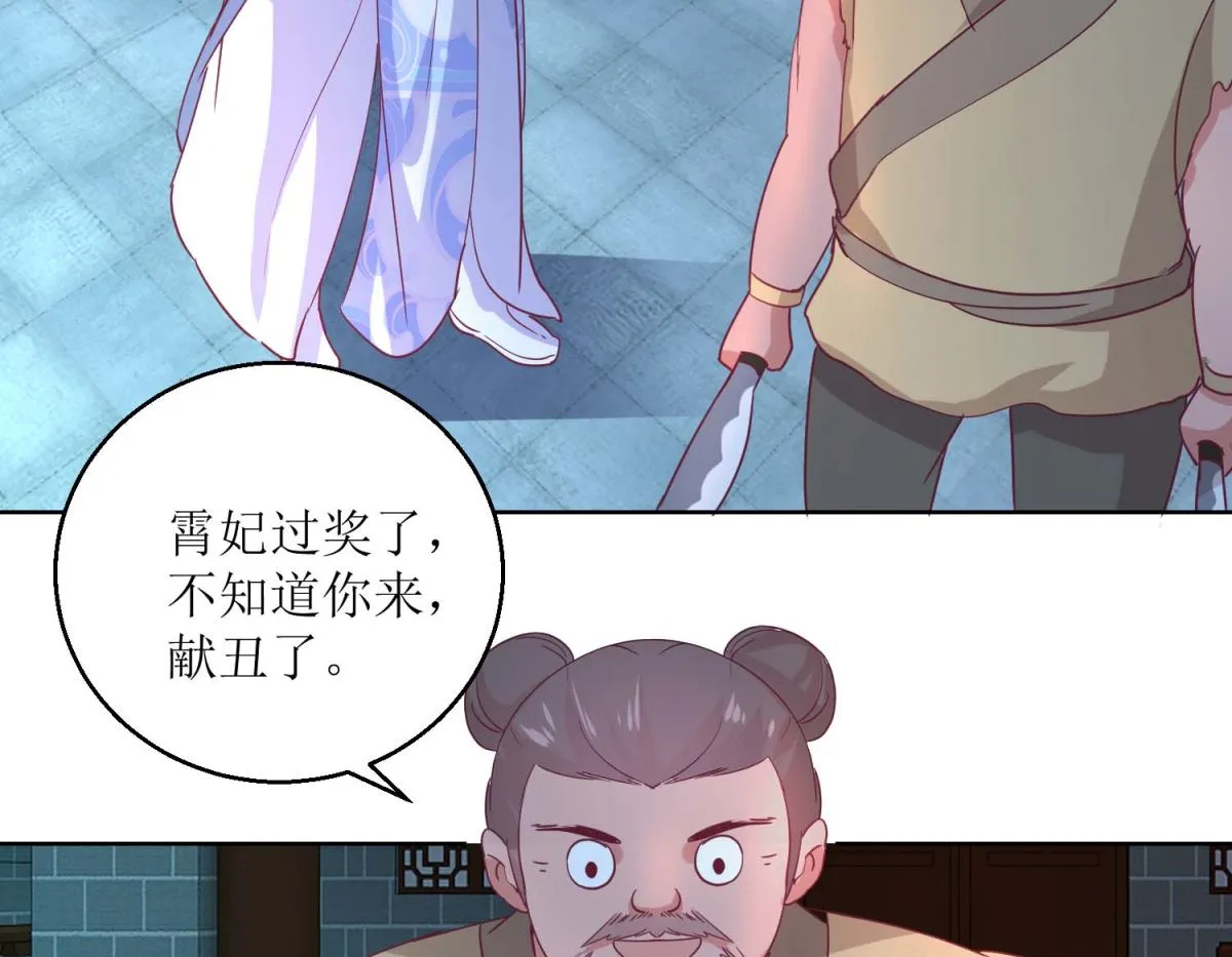 第40话 翻牌子 第36页