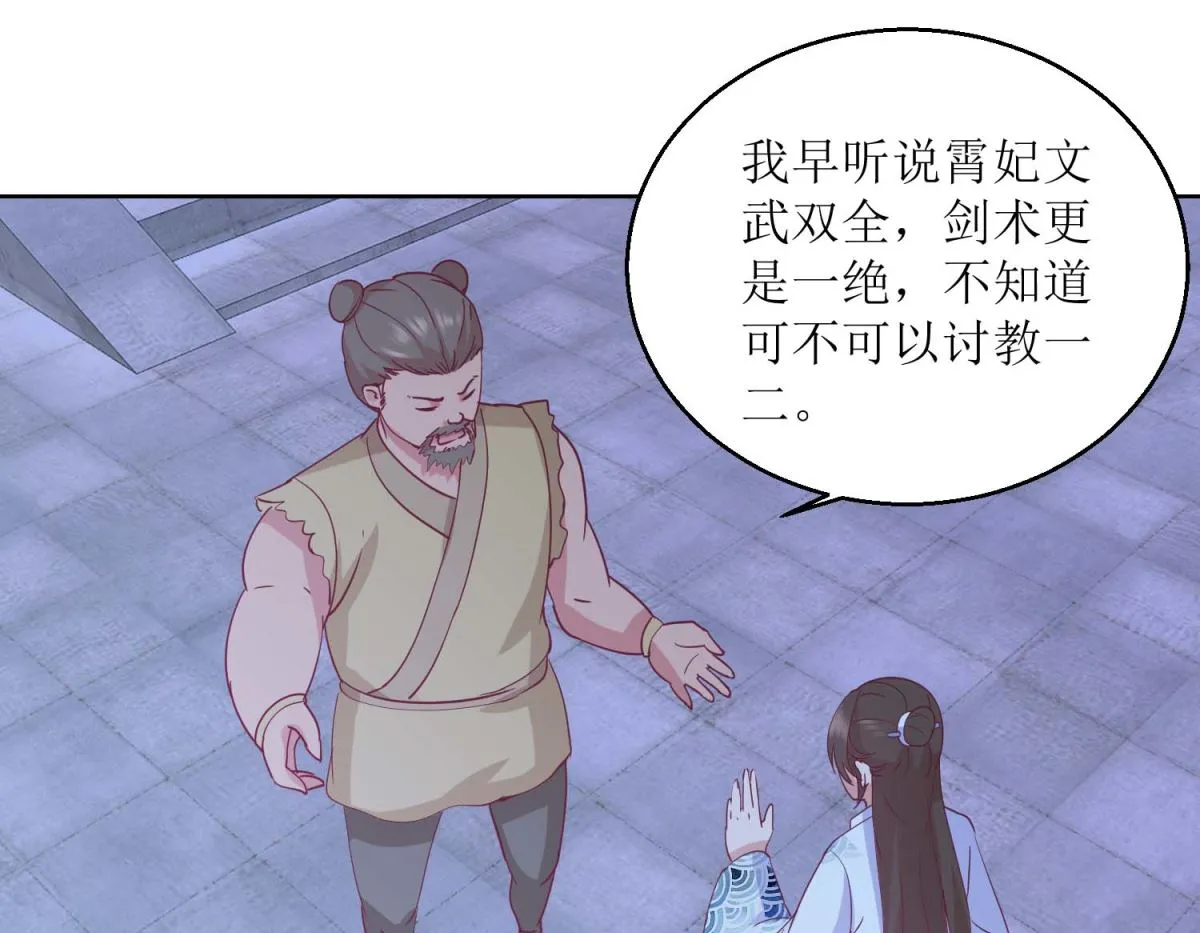第41话 临幸夜惊魂 第2页