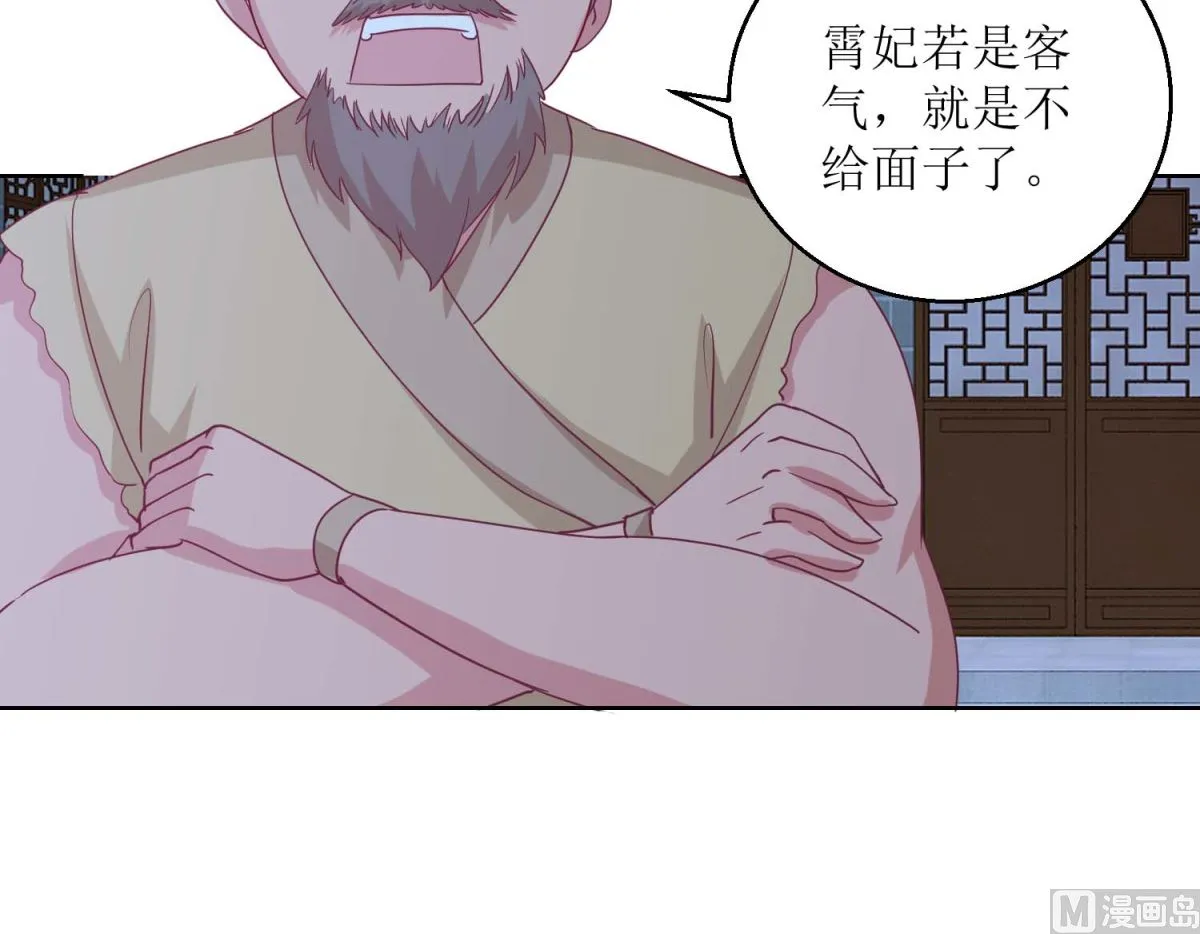 第41话 临幸夜惊魂 第4页