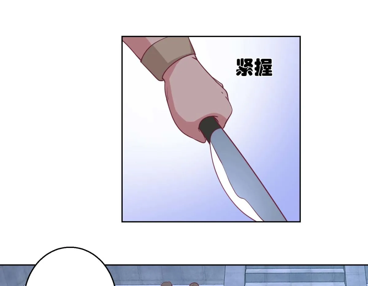 第41话 临幸夜惊魂 第8页
