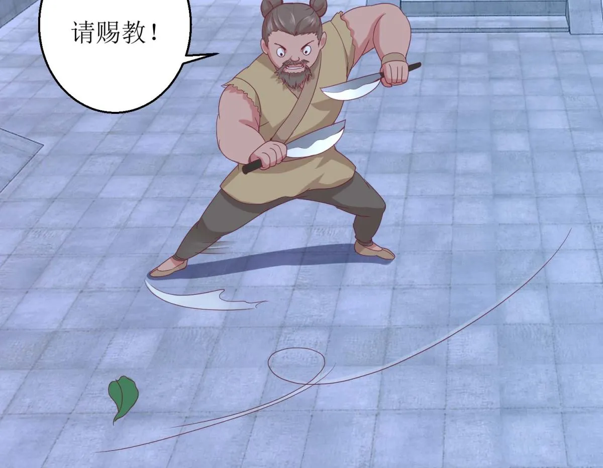 第41话 临幸夜惊魂 第9页