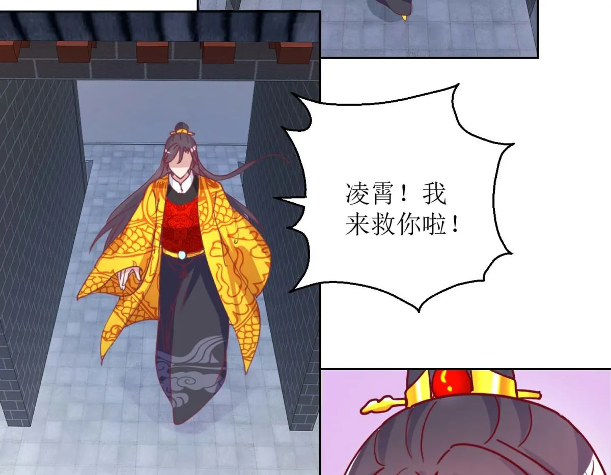 第41话 临幸夜惊魂 第21页