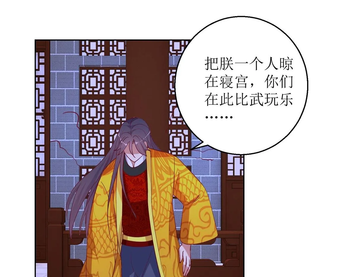 第42话 鼠婴酒 第8页